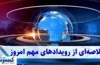 زلزله در بازارهای اقتصادی | بورس و ارز در گرداب نوسان بی‌سابقه