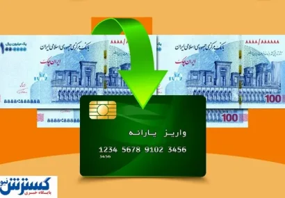 زمان واریز یارانه معیشتی مرداد ۱۴۰۴؛ تصمیم جنجالی مجلس قطعی شد