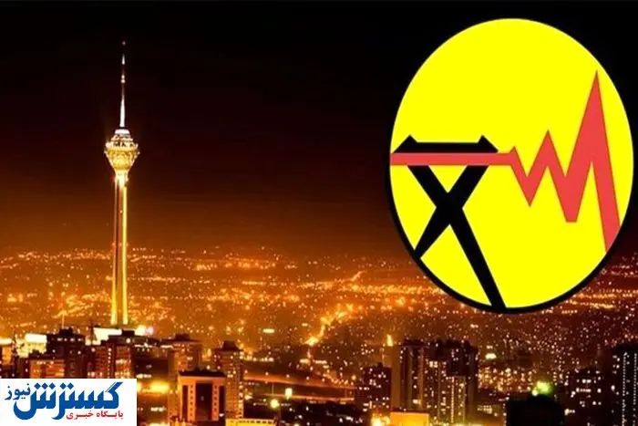 هشدار به تهرانیها؛ برق این مناطق امروز قطع میشود + جدول