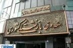 همسان‌ سازی حقوق بازنشستگان کشوری بالاخره اصلاح می شود