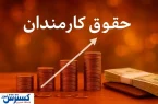 پزشکیان شخصاً همه کارمندان را شوکه کرد