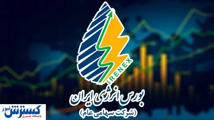 برنامه عرضه‌ های بورسی در ۱۲ شهریور اعلام شد
