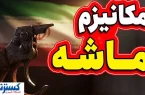 دولت درباره مقابله با مکانیسم ماشه آماده شد