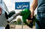 بنزین در کشور انفجاری شد بنزین در کشور انفجاری شد