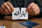 دولت به خاطر ۵۰ میلیون تومان یارانه نقدی را قطع میکند دولت به خاطر ۵۰ میلیون تومان یارانه نقدی را قطع میکند