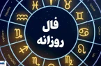 طلع بینی عشق و مالی امروز ویژه متولدین تمامی ماه ها (چهارشنبه ۳۰ مهر ۱۴۰۴)