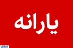 فوری؛ دستور مجلس برای حذف یارانه ۲۵ میلیون نفر صادر شد فوری؛ دستور مجلس برای حذف یارانه ۲۵ میلیون نفر صادر شد