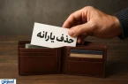 هشدار آخر به طبقه متوسط؛ این فرصت را از دست ندهید هشدار آخر به طبقه متوسط؛ این فرصت را از دست ندهید