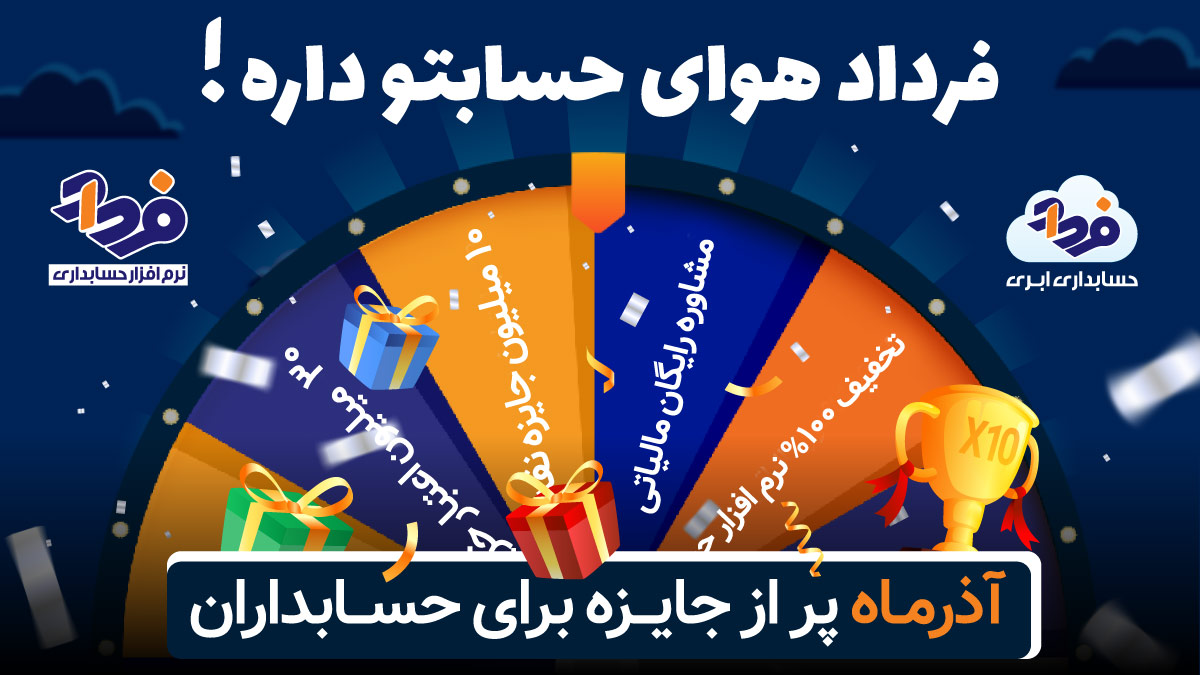 مشاوره رایگان حسابداری صنعتی