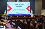 وعده جدید صیدی درباره بورس اعلام شد وعده جدید صیدی درباره بورس اعلام شد