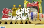 کالا به جای پول؛ پیشنهاد کارگران برای نجات سفره مردم کالا به جای پول؛ پیشنهاد کارگران برای نجات سفره مردم