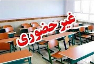 مدارس شهرستان‌های شمالی و مرکزی این استان فردا مجازی شد