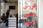 افزایش ۱۰ تا ۲۰ درصدی قیمت مسکن| تجربه دی و بهمنماه تکرار شد افزایش ۱۰ تا ۲۰ درصدی قیمت مسکن| تجربه دی و بهمنماه تکرار شد