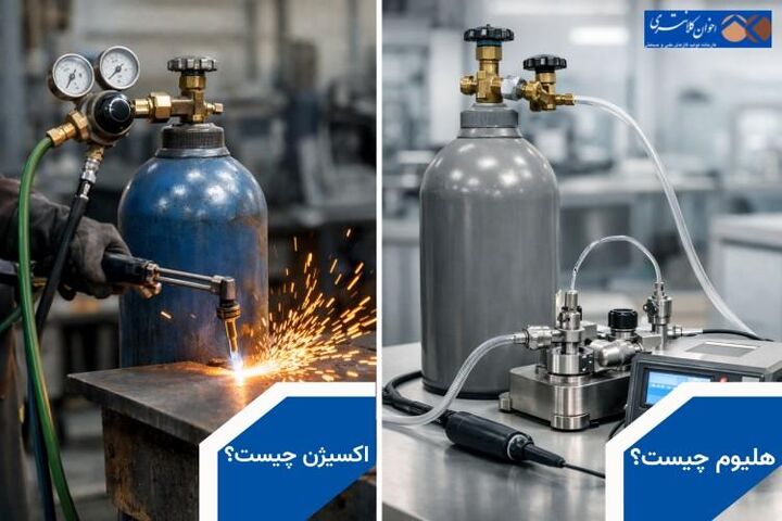 اکسیژن و هلیوم چه تفاوتهایی دارند؟ از خواص تا کاربرد