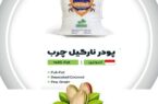 روایتی از کیفیت در شرکت صنایع غذایی مغزچین سبز روایتی از کیفیت در شرکت صنایع غذایی مغزچین سبز