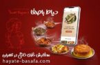 سفارش بهترین غذای های خانگی در تهران از حیاط باصفا سفارش بهترین غذای های خانگی در تهران از حیاط باصفا