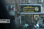 قیمت طلا، سکه و دلار امروز سه شنبه 5 اسفند/ طلا و دلار افزایشی، سکه کاهشی قیمت طلا، سکه و دلار امروز سه شنبه 5 اسفند/ طلا و دلار افزایشی، سکه کاهشی