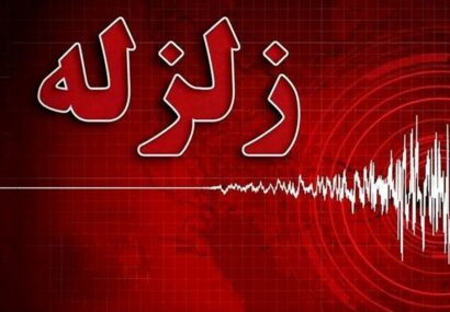 ماجرای مشکوک زمینلرزههای پی در پی در عسلویه چیست؟ ماجرای مشکوک زمینلرزههای پی در پی در عسلویه چیست؟