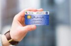 اعتبار کارتهای بازرگانی تا ۹ خرداد تمدید شد اعتبار کارتهای بازرگانی تا ۹ خرداد تمدید شد