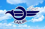 بیانیه سازمان هواپیمایی در محکومیت حمله دشمن به هواپیمای حامل دارو بیانیه سازمان هواپیمایی در محکومیت حمله دشمن به هواپیمای حامل دارو