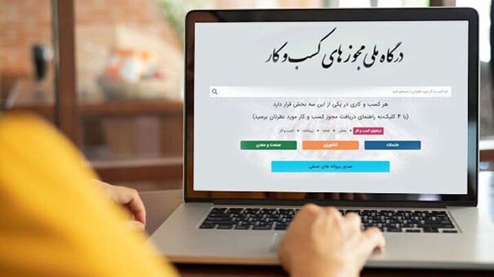 تمدید خودکار اعتبار مجوزهای کسبوکار در مازندران