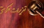 جریمه بیش از ۶۰ میلیارد ریالی برای اصناف آذربایجان شرقی جریمه بیش از ۶۰ میلیارد ریالی برای اصناف آذربایجان شرقی