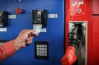 خبر خوش سخنگوی جایگاه داران بنزین درباره توزیع سوخت/ رانندگان بخوانند خبر خوش سخنگوی جایگاه داران بنزین درباره توزیع سوخت/ رانندگان بخوانند