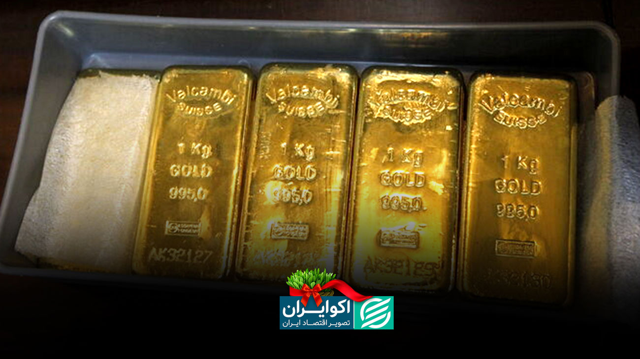 قیمت طلا امروز چهارشنبه 5 فروردین 1405