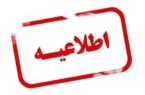 ماجرای جیره بندی آب چیست؟ ماجرای جیره بندی آب چیست؟