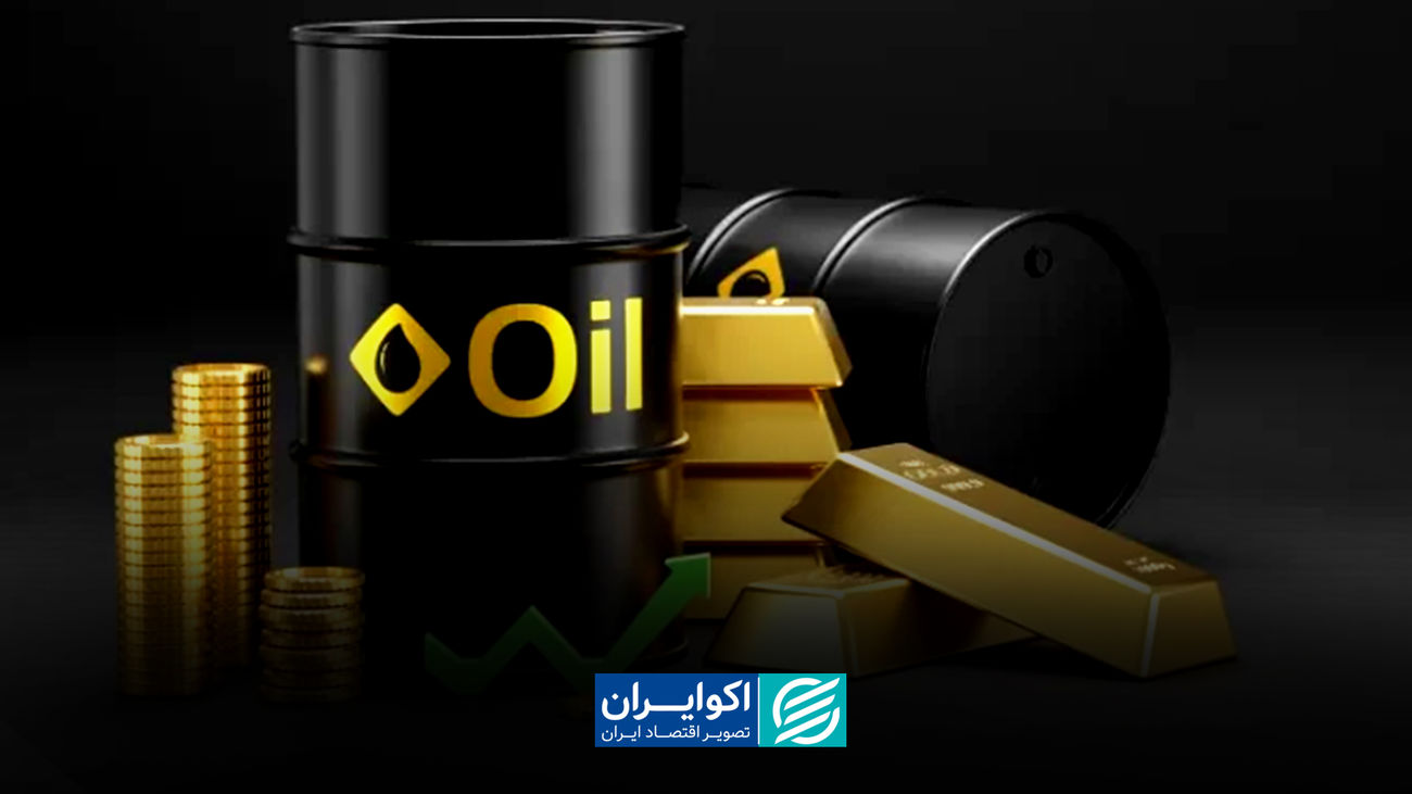 بازارها نفسکشیدند، طلا گران شد / آتشبس ایران و آمریکا قیمت نفت را سقوط داد