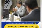 بازسازی فولاد مبارکه باتکیه بر ظرفیتهای بومی و دانشبنیانها بازسازی فولاد مبارکه باتکیه بر ظرفیتهای بومی و دانشبنیانها