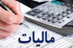 خبر خوش برای اصناف و مشاغل؛ حذف اظهارنامه مالیاتی تا سقف ۷۰ میلیارد تومان خبر خوش برای اصناف و مشاغل؛ حذف اظهارنامه مالیاتی تا سقف ۷۰ میلیارد تومان