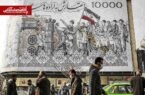 سال سخت اقتصاد ایران سال سخت اقتصاد ایران