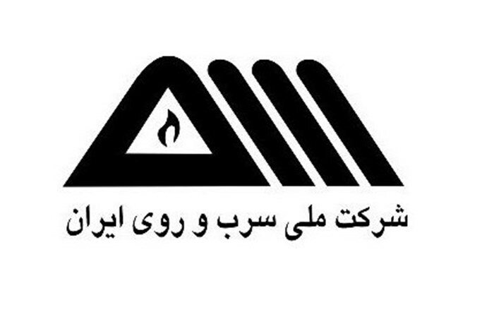 شرکتهای فعال در صنعت سرب و روی کشور بدون هیچگونه تعدیل نیرویی به فعالیت خود ادامه میدهند