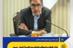 بازار فولاد با عملکرد فولاد مبارکه به آرامش رسید بازار فولاد با عملکرد فولاد مبارکه به آرامش رسید