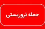 جزئیات سوءقصد به یک مامور فراجا در ایرانشهر