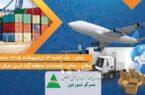 دوره آموزشی تبیین قوانین گمرکی موافقت نامه تجارت آزاد با اتحادیه اوراسیا در ارس برگزار شد دوره آموزشی تبیین قوانین گمرکی موافقت نامه تجارت آزاد با اتحادیه اوراسیا در ارس برگزار شد