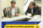 عرضه های متوالی در دو هفته اخیر؛ نسخه فولاد مبارکه برای پایداری تولید صنایع عرضه های متوالی در دو هفته اخیر؛ نسخه فولاد مبارکه برای پایداری تولید صنایع