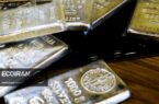 فردا آخرین مهلت واریز ۵ میلیارد تومانی برای حراج شمش طلا / کاهش ۱.۵ میلیاردی قیمت در انتظار خریداران؟ فردا آخرین مهلت واریز ۵ میلیارد تومانی برای حراج شمش طلا / کاهش ۱.۵ میلیاردی قیمت در انتظار خریداران؟