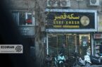 قیمت سکه، نیمسکه و ربعسکه امروز چهارشنبه ۱۶ اردیبهشت ۱۴۰۵/ کاهش قیمتها؟ قیمت سکه، نیمسکه و ربعسکه امروز چهارشنبه ۱۶ اردیبهشت ۱۴۰۵/ کاهش قیمتها؟