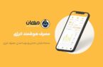 مهان؛ راهکار کسب درآمد از صرفه‌جویی انرژی
