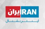 هویت مالک شبکه ایران اینترنشنال لو رفت + عکس