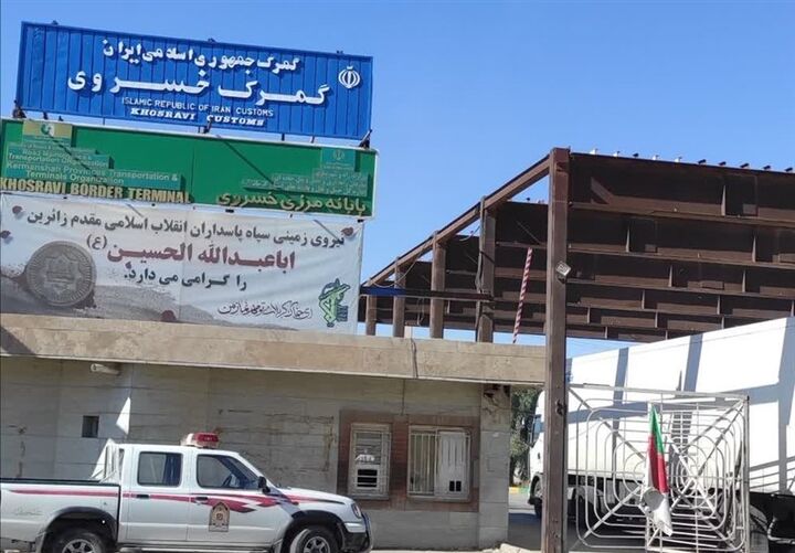 گمرکات عراق به روی ایران باز هستند