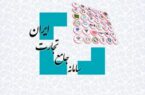 ۳۹ قلم کالای جدید مشمول ثبت سفارش بدون انتقال ارز شدند ۳۹ قلم کالای جدید مشمول ثبت سفارش بدون انتقال ارز شدند