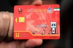 حذف کارت سوخت با طرح جدید بنزینی/ زیرساختهای اتصال کارت سوخت به کارت بانکی آماده شد؟ حذف کارت سوخت با طرح جدید بنزینی/ زیرساختهای اتصال کارت سوخت به کارت بانکی آماده شد؟