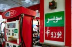 رکورد تازه قیمت بنزین سوپر وارداتی در بورس انرژی/ نرخ جدید اعلام شد رکورد تازه قیمت بنزین سوپر وارداتی در بورس انرژی/ نرخ جدید اعلام شد