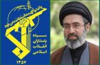 سپاه: ملت و رزمندگان اسلام چون کوه استوار پشتوانه دولتمردان خود هستند