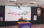 شهید عباسی، گره زدن مسائل هستهای به معیشت مردم را خطا میدانست شهید عباسی، گره زدن مسائل هستهای به معیشت مردم را خطا میدانست