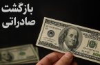 فرصت جدید برای فعالان اقتصادی / مهلت بازگشت ارز تمدید شد