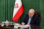 قالیباف: بدون هیچ بهانه‌ای باید به تعهداتی که داده شده عمل شود